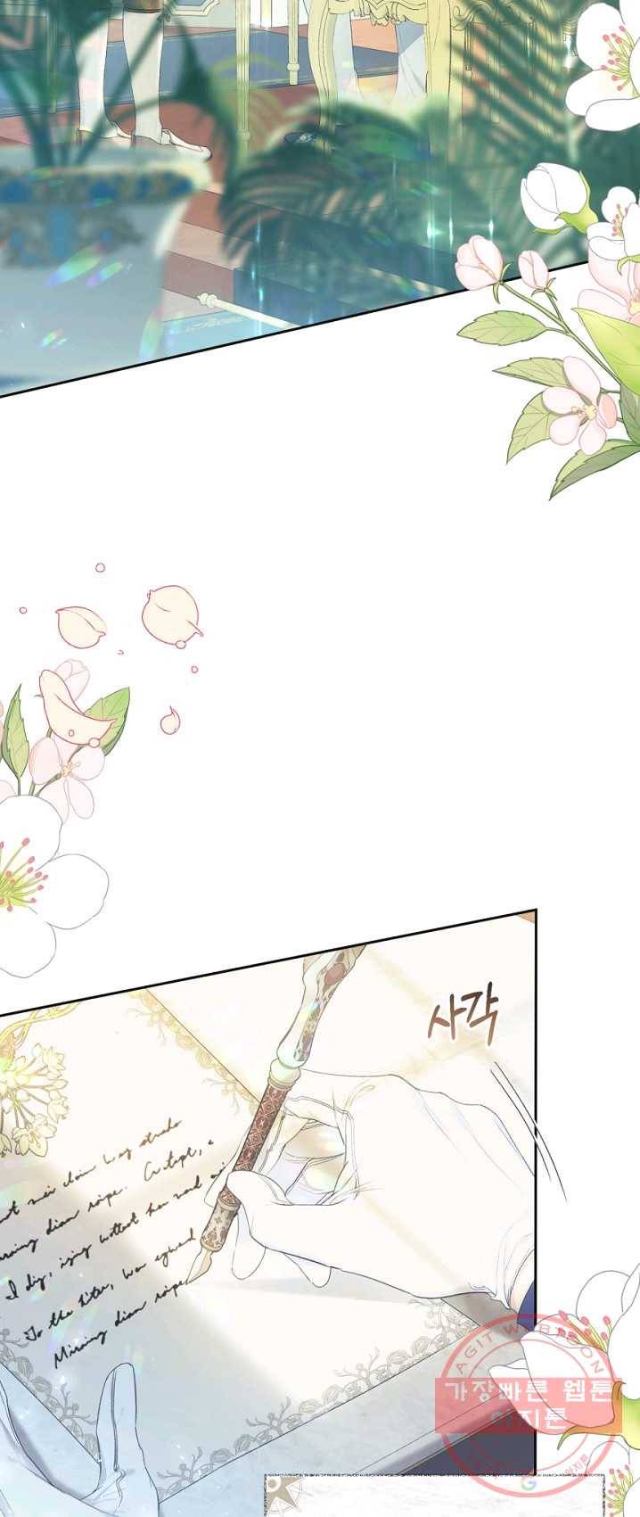 악녀는 마리오네트 40화 2
