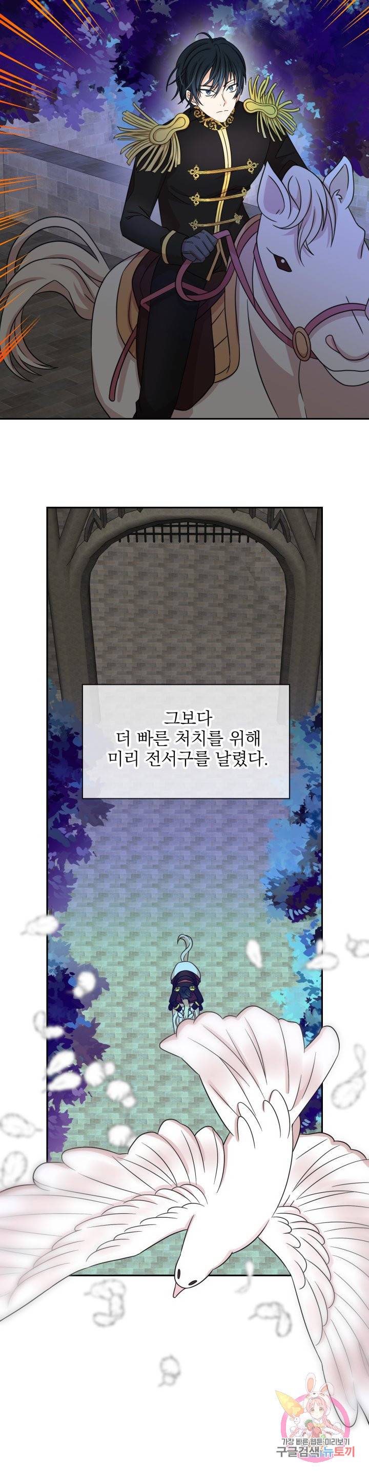 황비님의 비밀수업 시즌2 21화 2