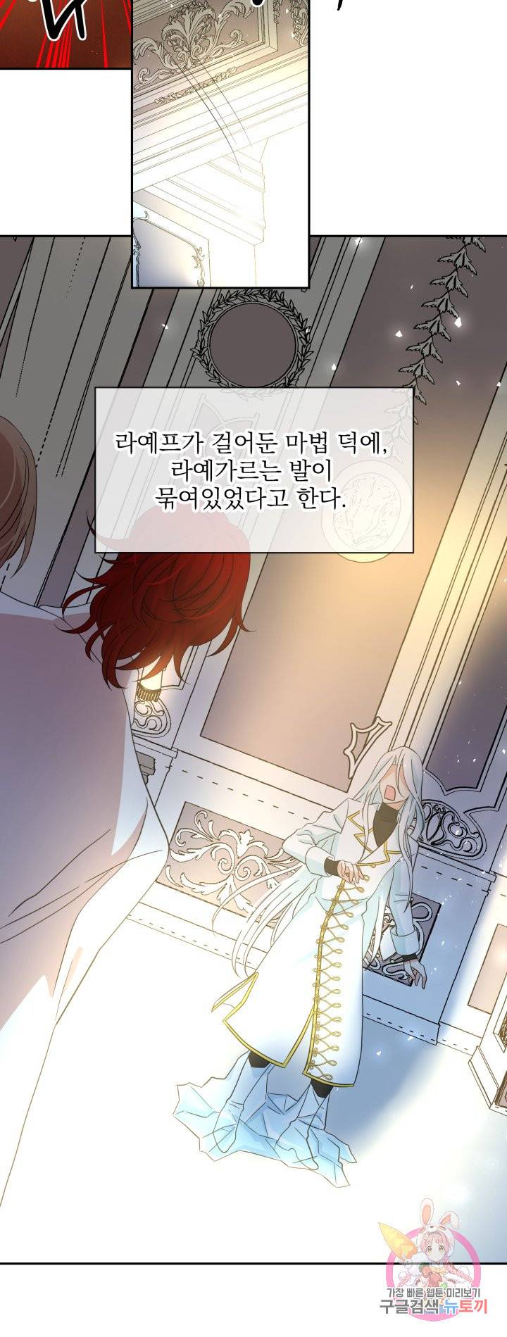 황비님의 비밀수업 시즌2 21화 4