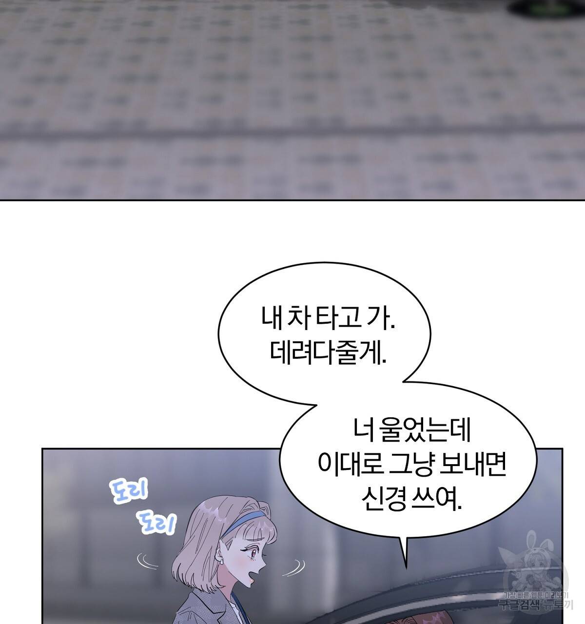 어차피 우리팀은 꼴찌야 35화 3