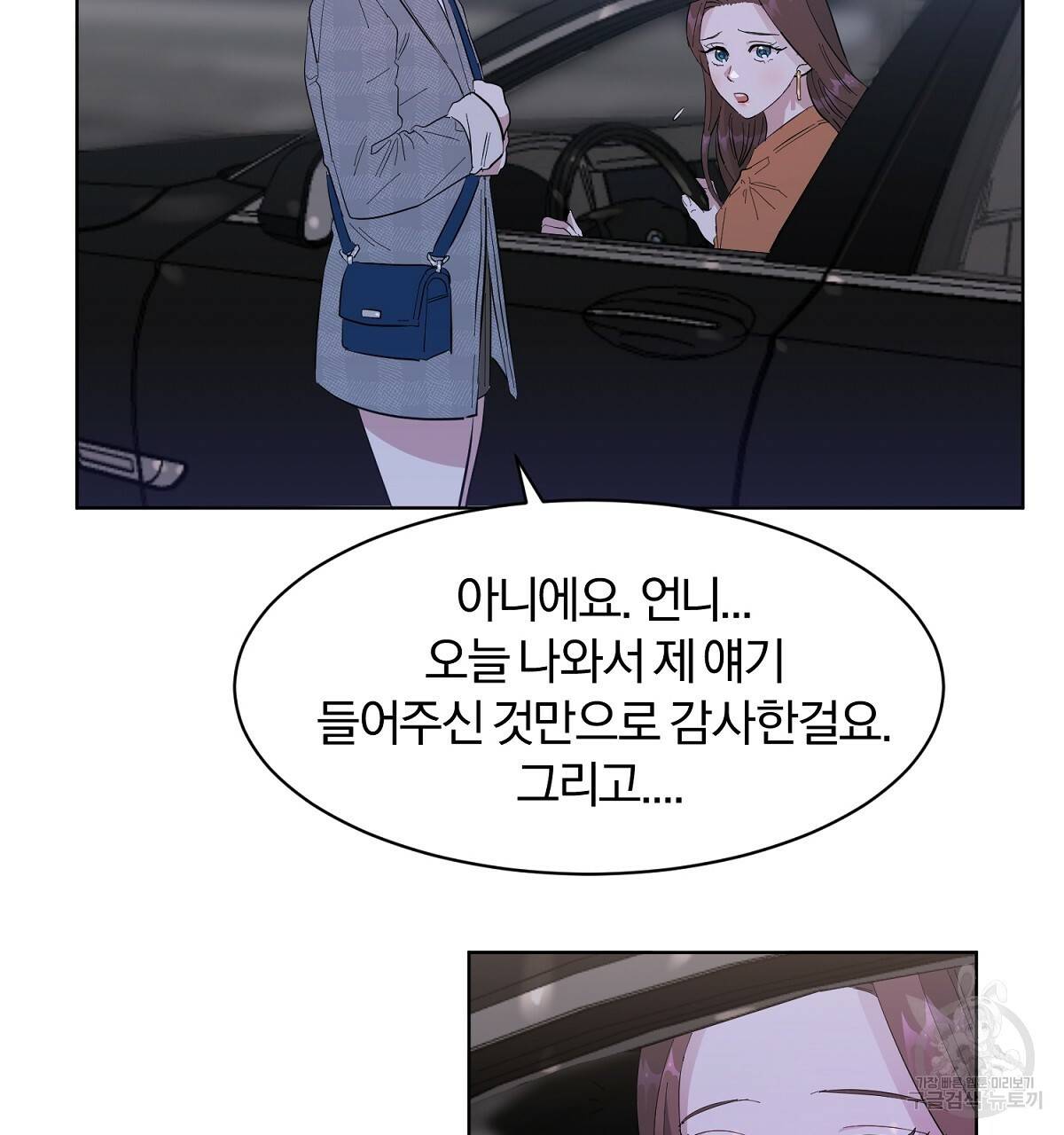 어차피 우리팀은 꼴찌야 35화 4