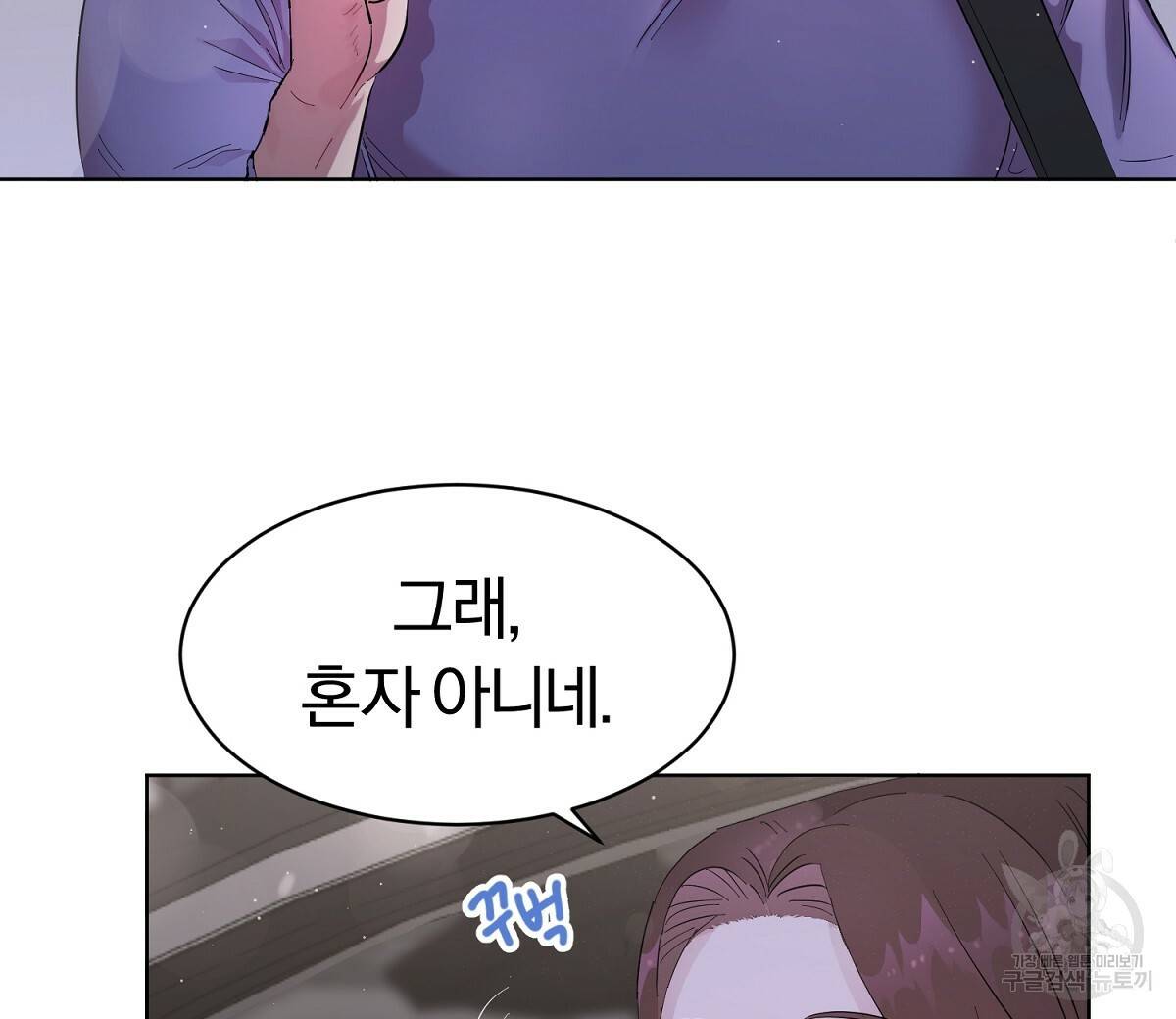어차피 우리팀은 꼴찌야 35화 8