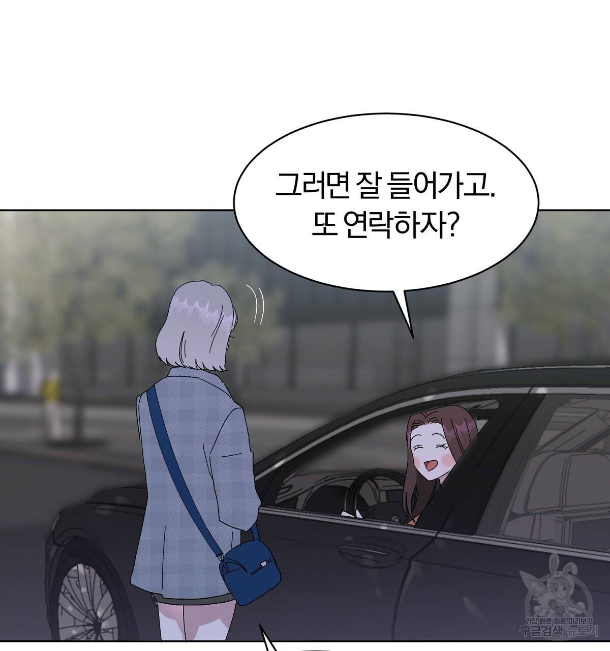 어차피 우리팀은 꼴찌야 35화 10
