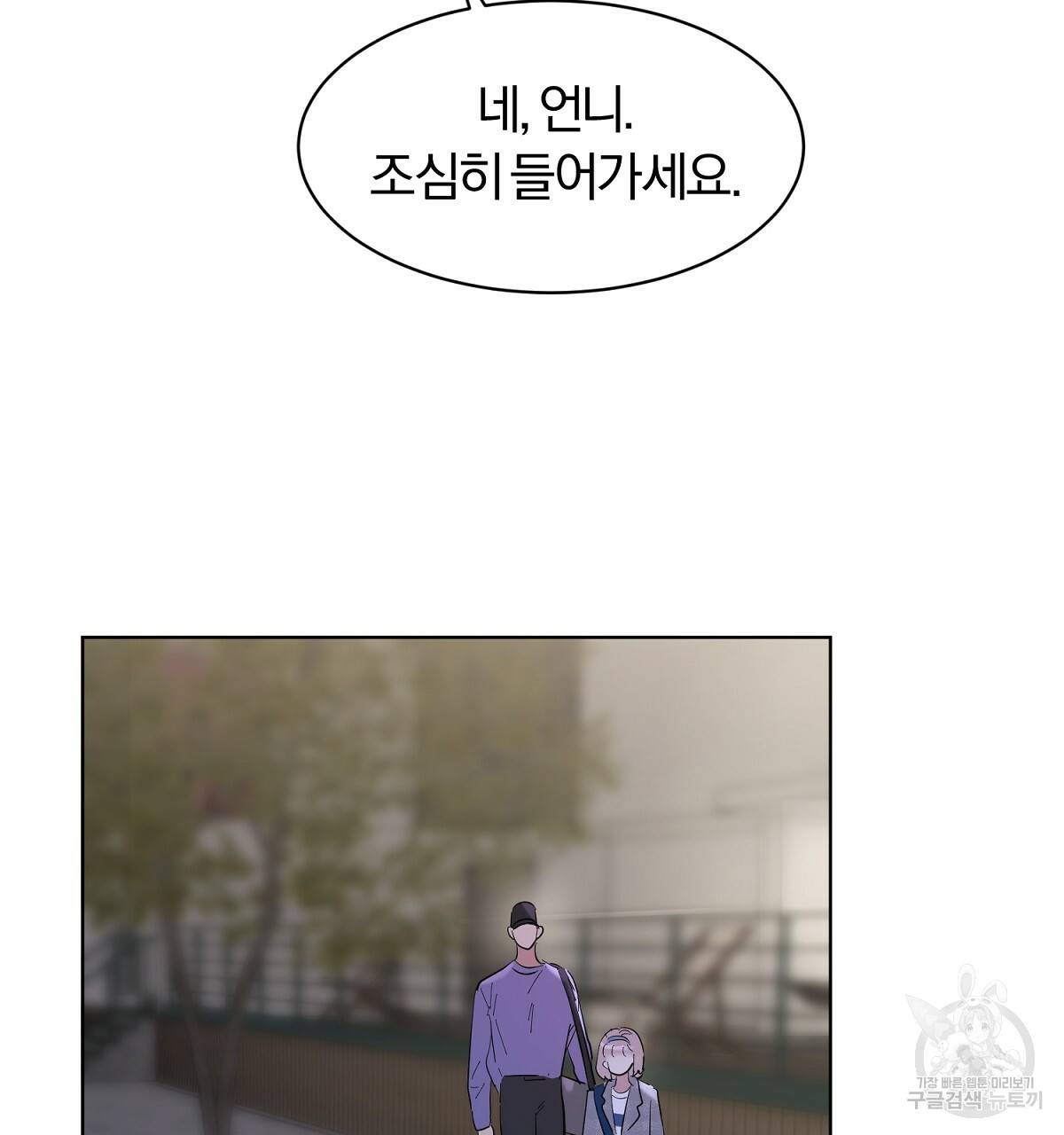 어차피 우리팀은 꼴찌야 35화 11