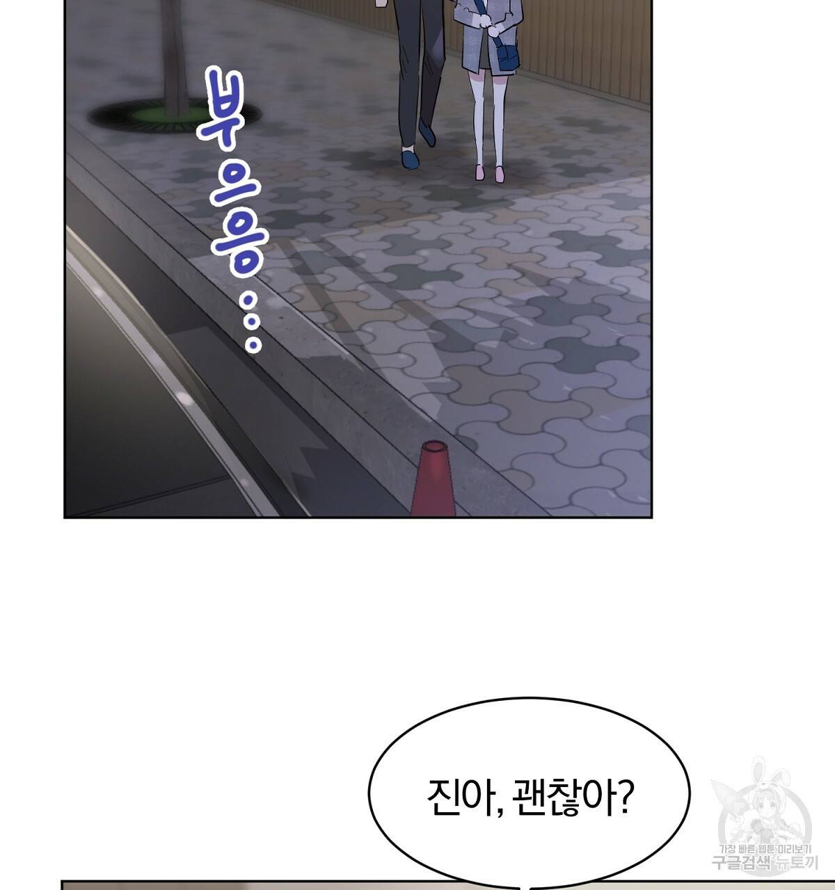 어차피 우리팀은 꼴찌야 35화 12