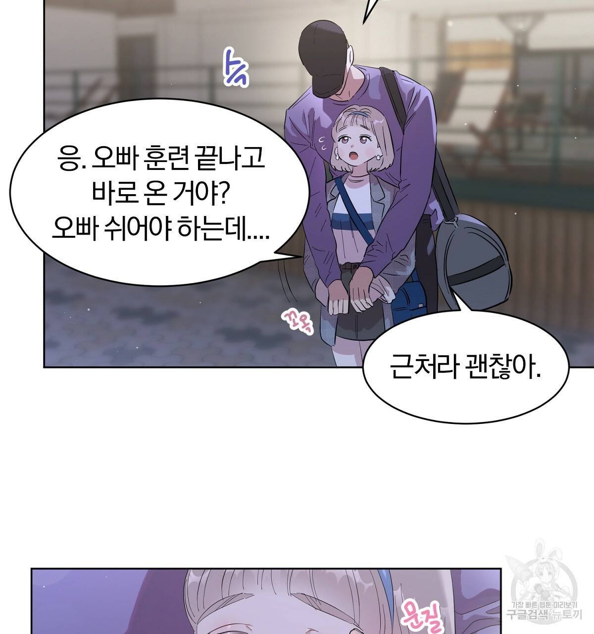 어차피 우리팀은 꼴찌야 35화 13
