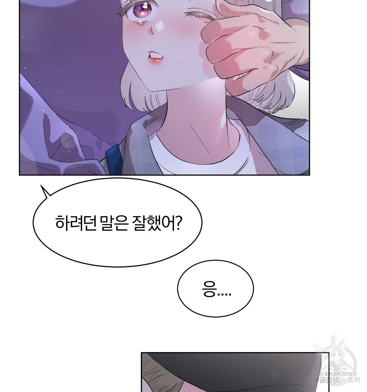 어차피 우리팀은 꼴찌야 35화 14
