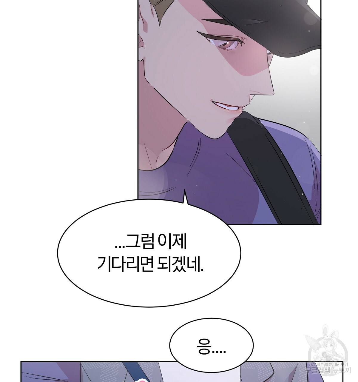 어차피 우리팀은 꼴찌야 35화 15