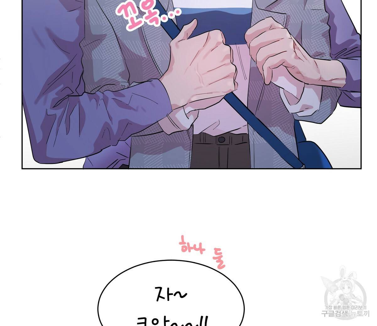 어차피 우리팀은 꼴찌야 35화 16