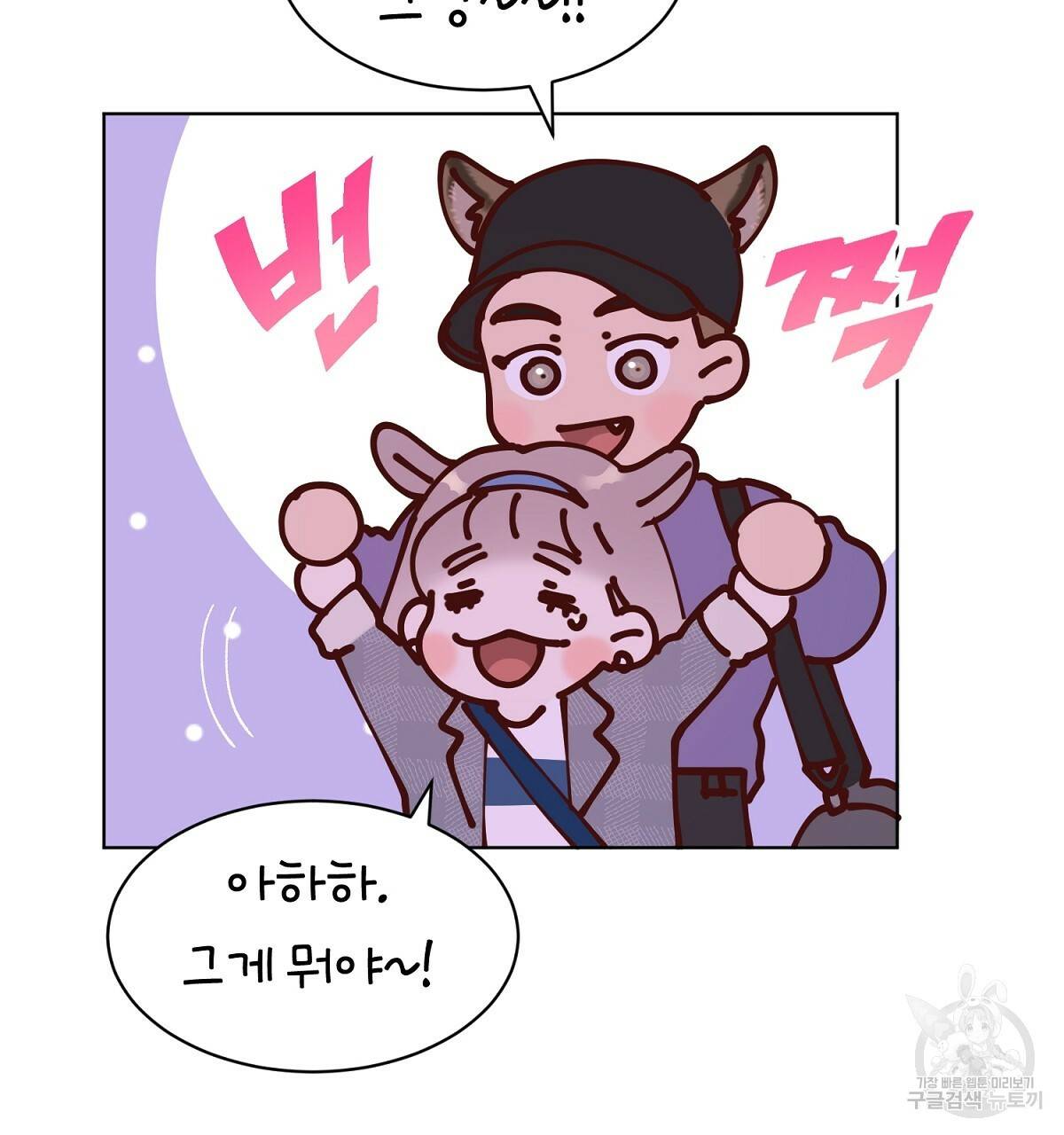 어차피 우리팀은 꼴찌야 35화 17