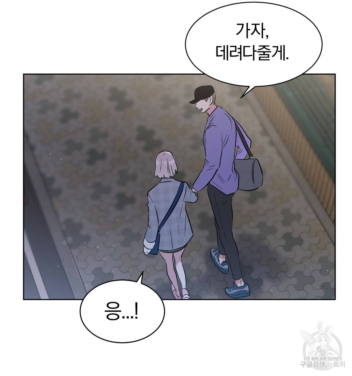 어차피 우리팀은 꼴찌야 35화 18