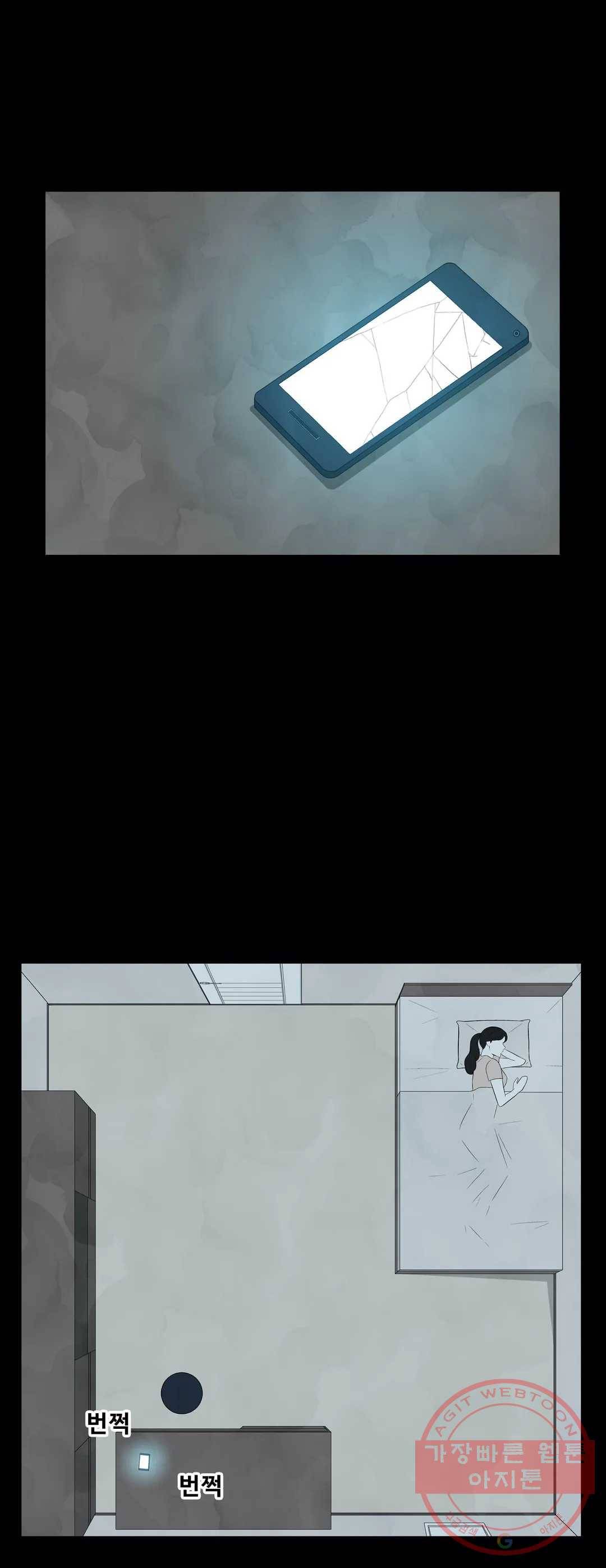교화하라 8화 1