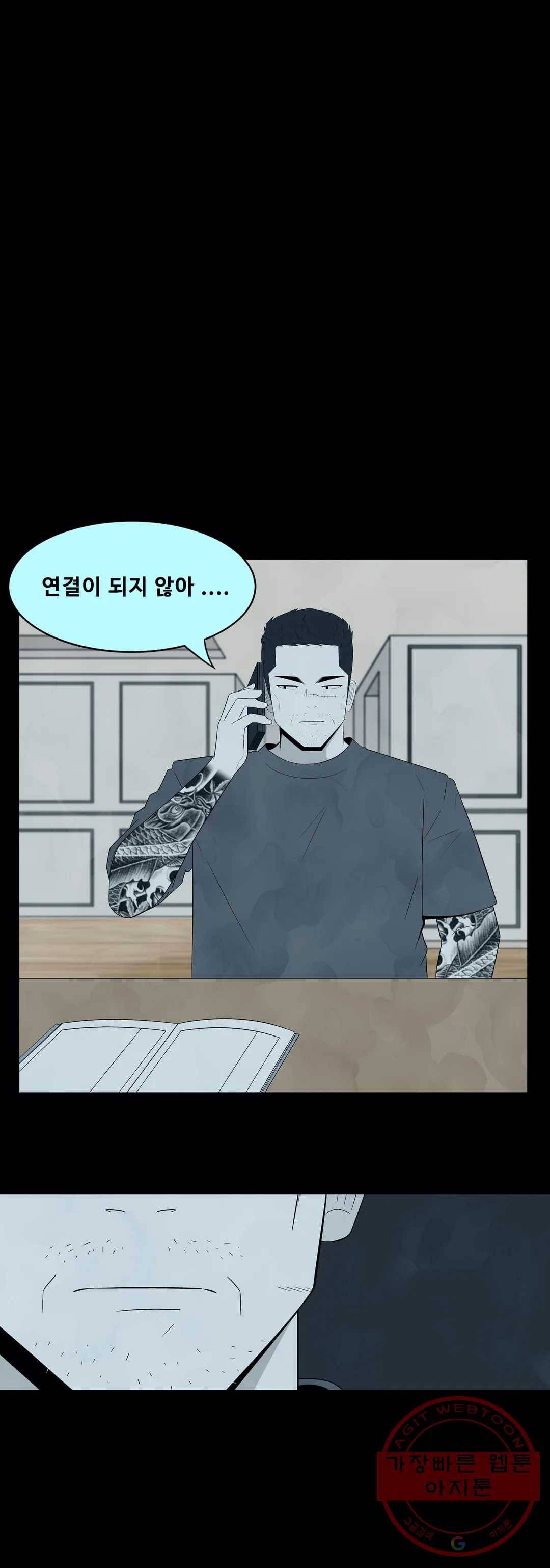 교화하라 8화 2