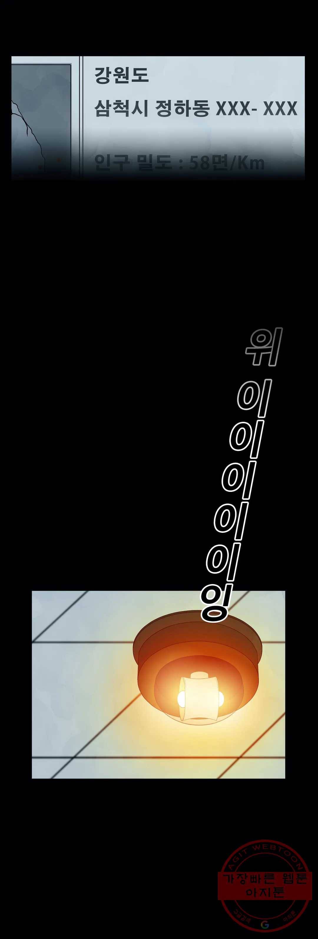 교화하라 8화 4