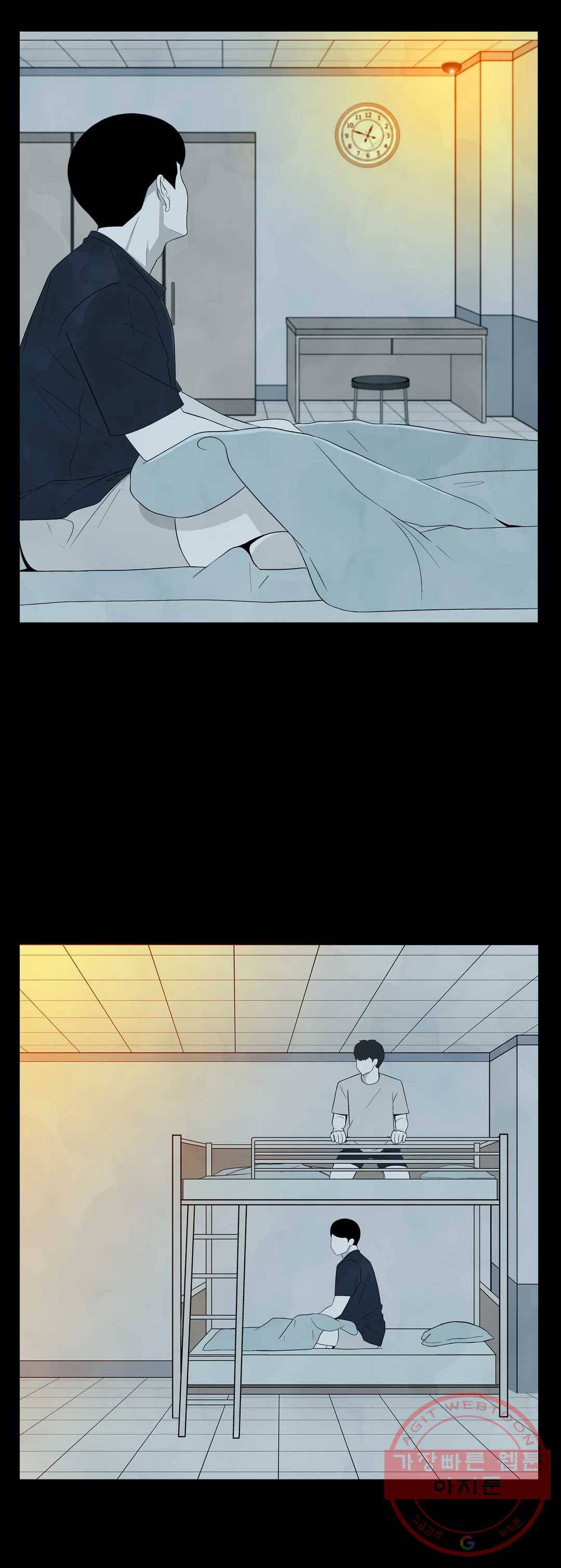 교화하라 8화 5