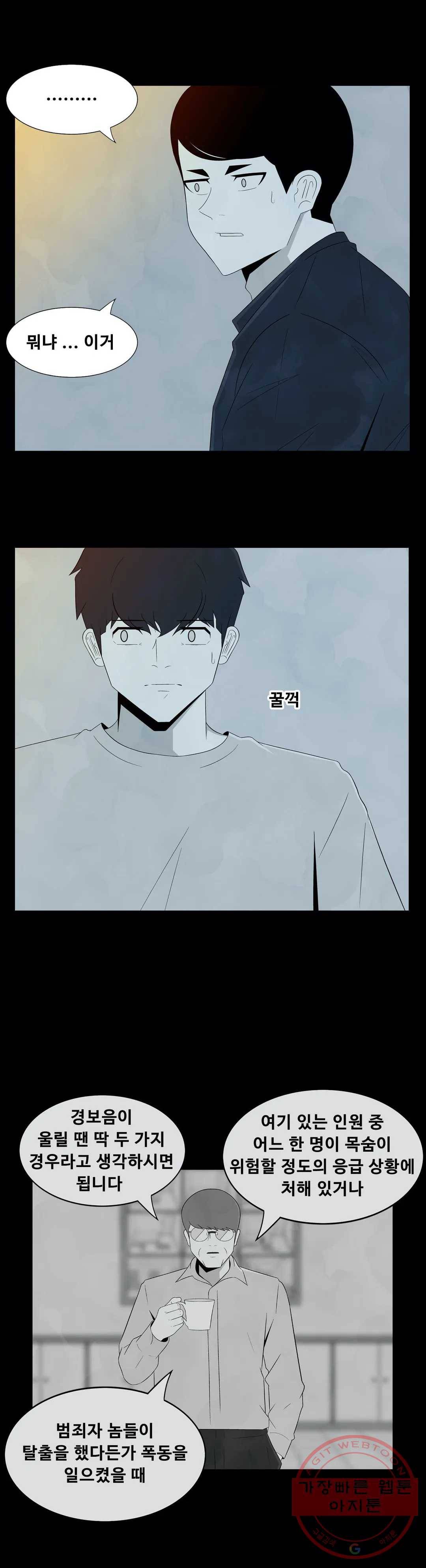 교화하라 8화 6