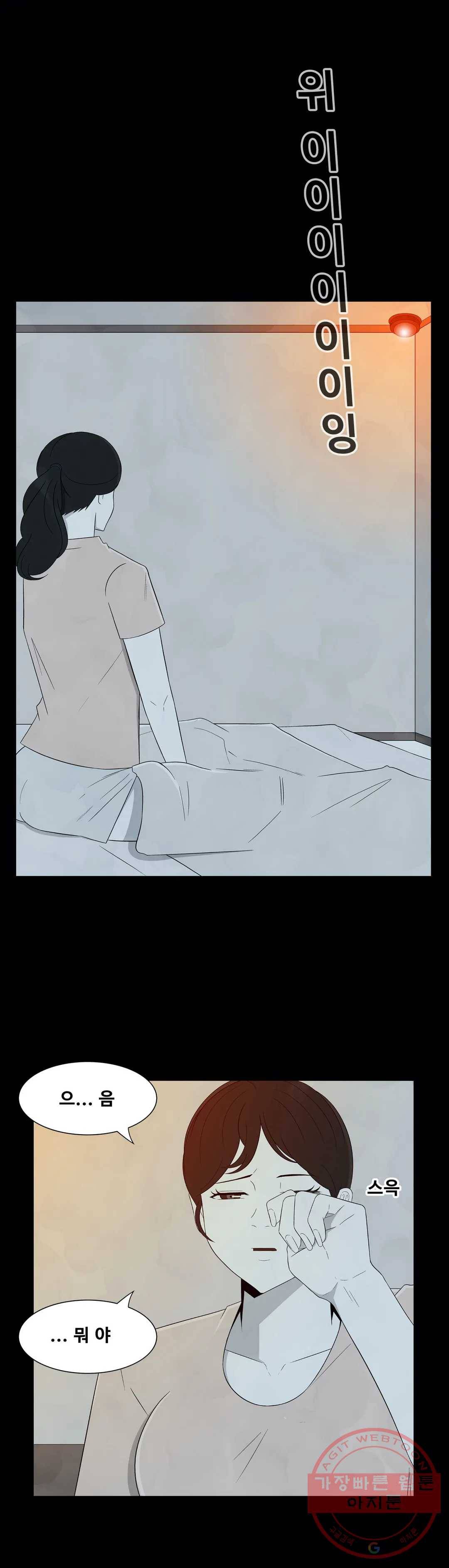 교화하라 8화 7