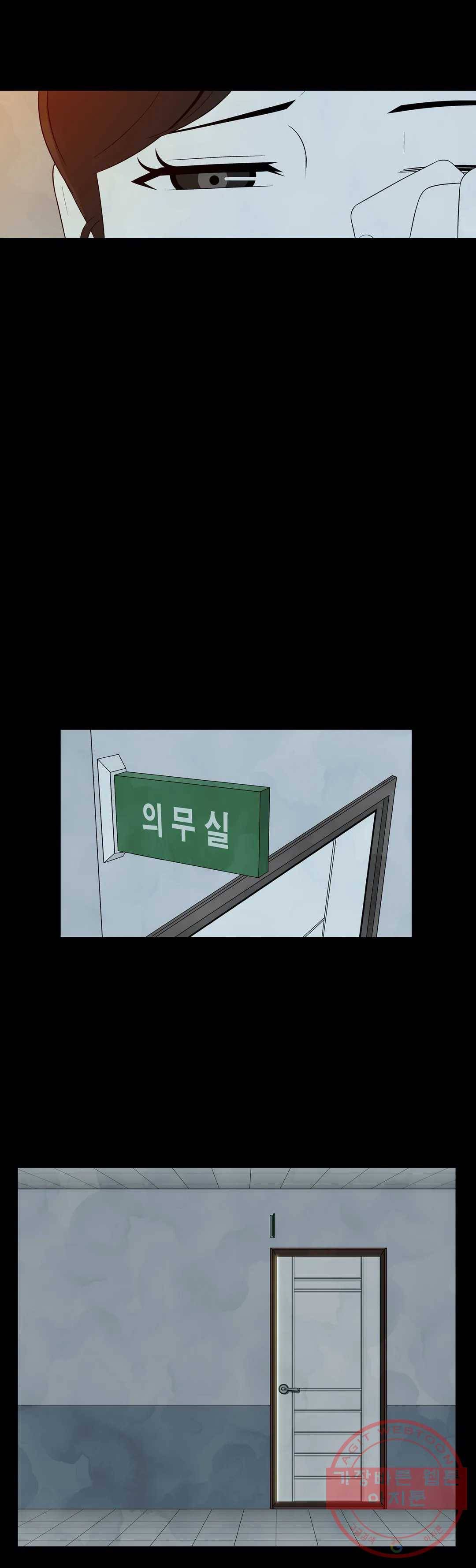 교화하라 8화 8