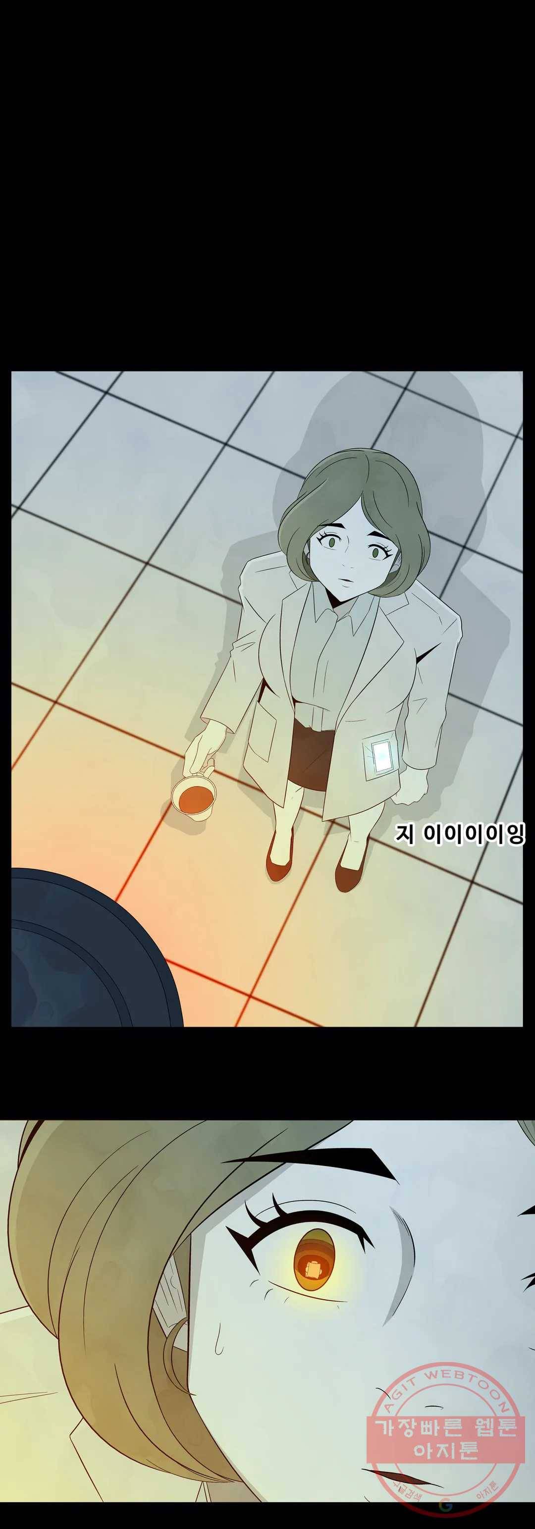 교화하라 8화 9