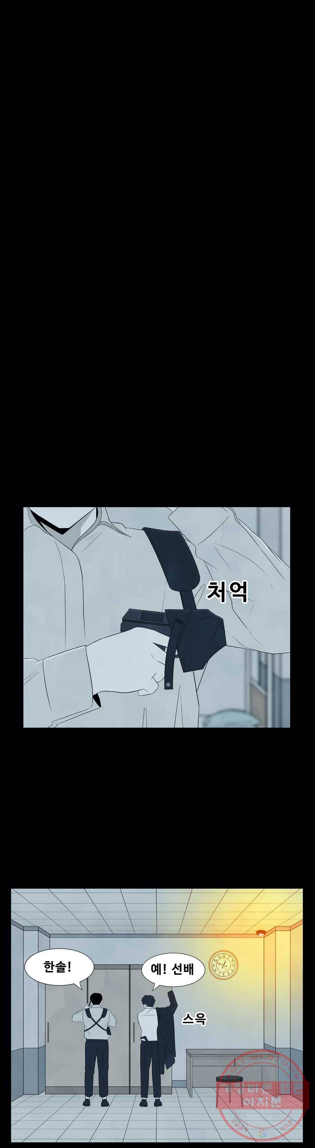 교화하라 8화 10