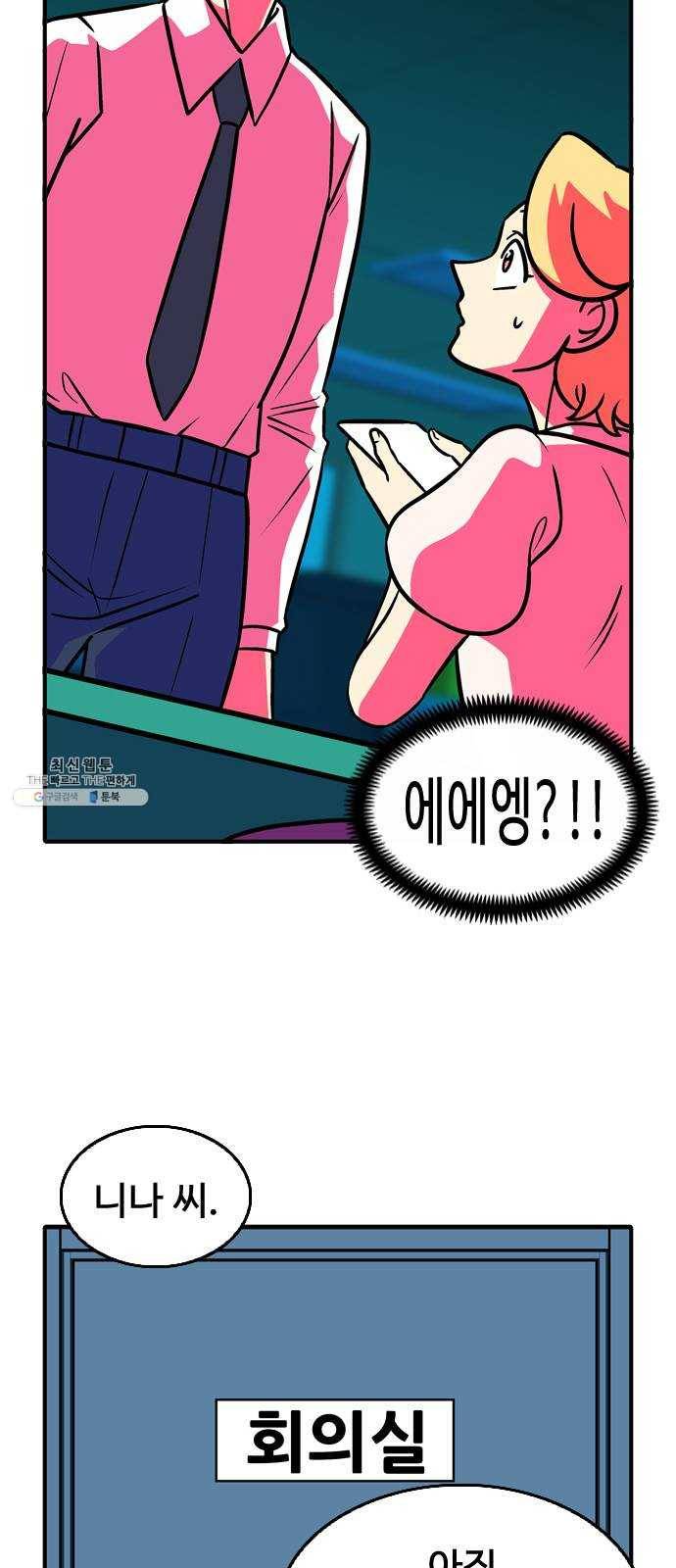 니나의 마법서랍 2화 4