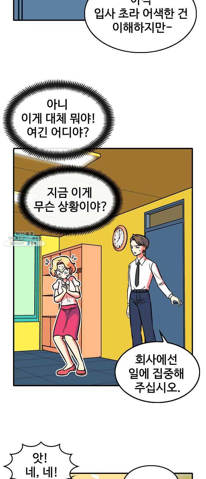 니나의 마법서랍 2화 5