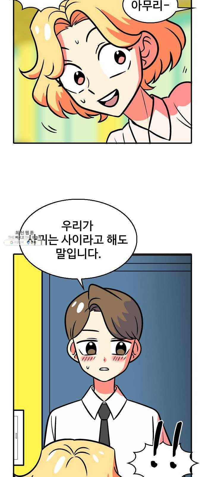 니나의 마법서랍 2화 6