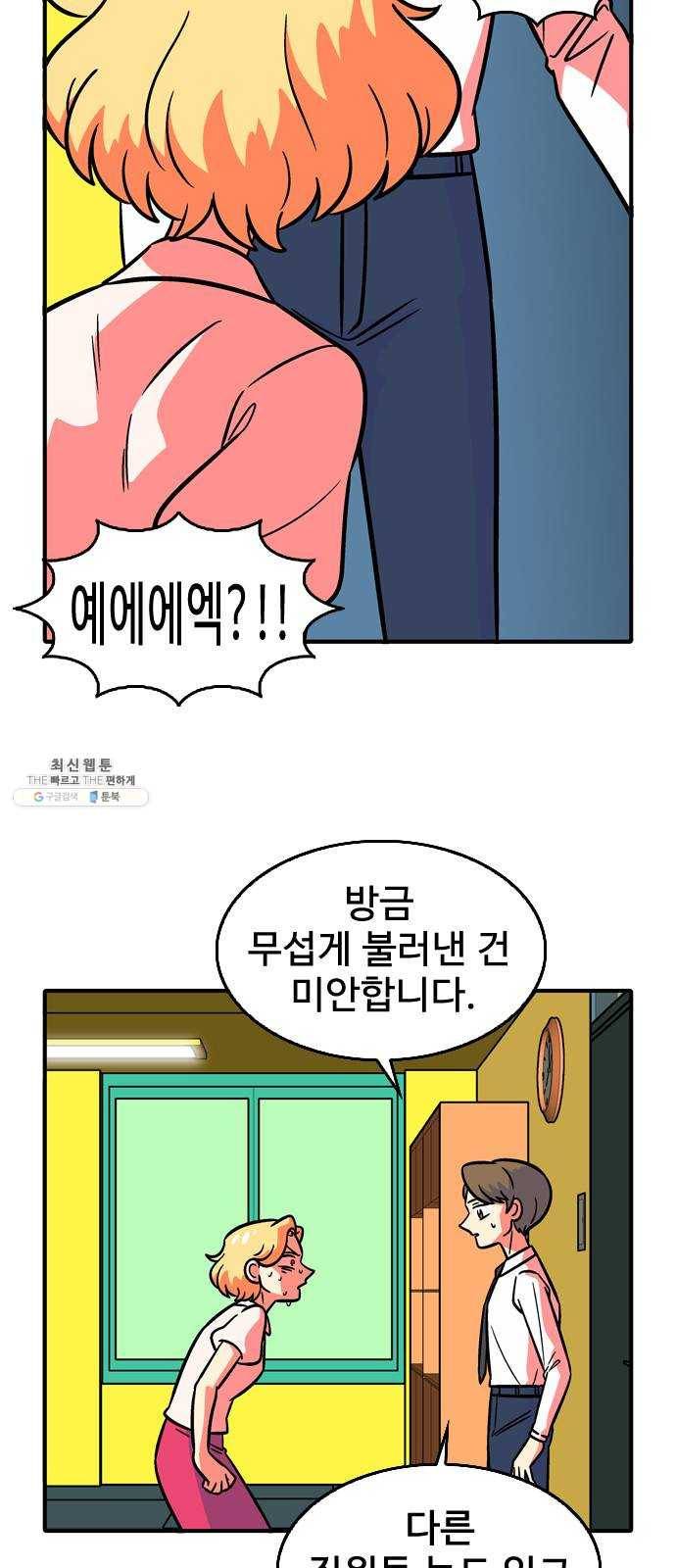 니나의 마법서랍 2화 7