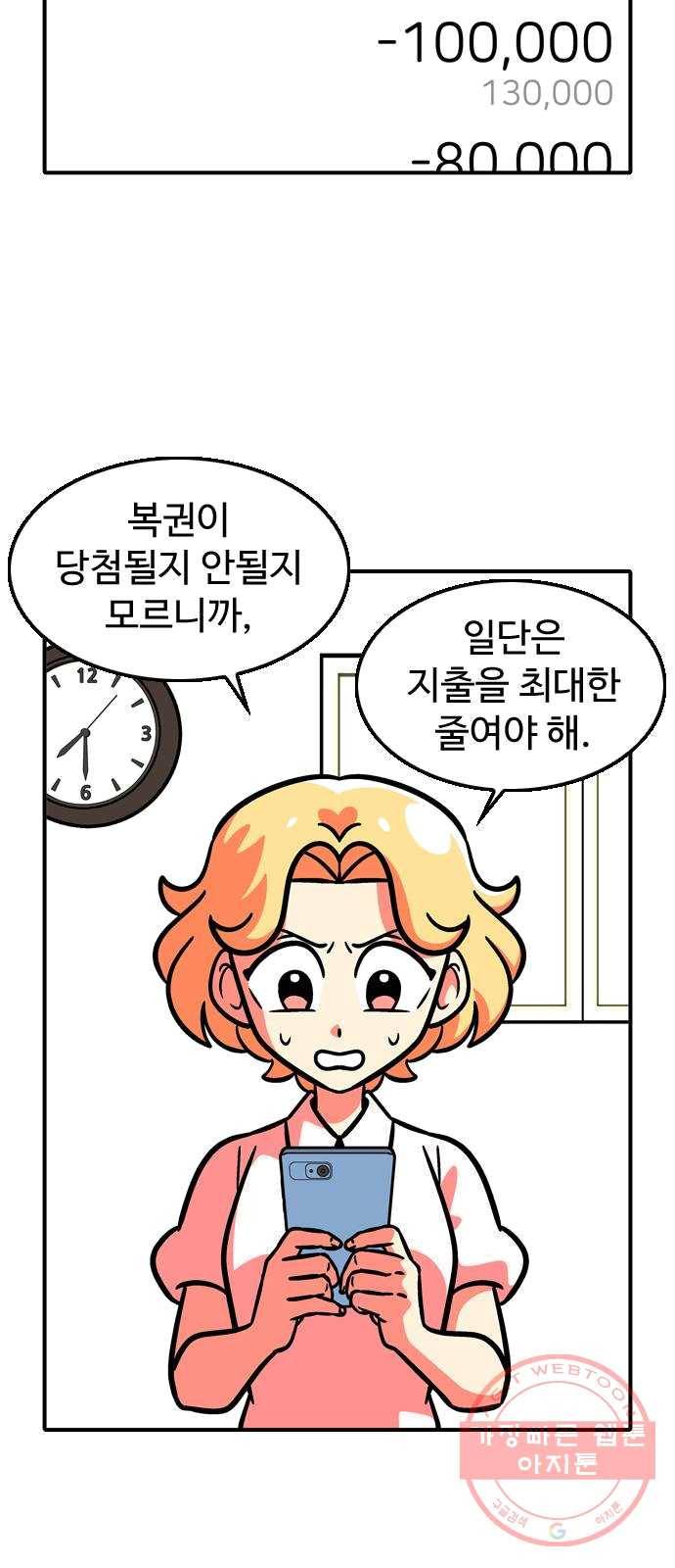 니나의 마법서랍 12화 2