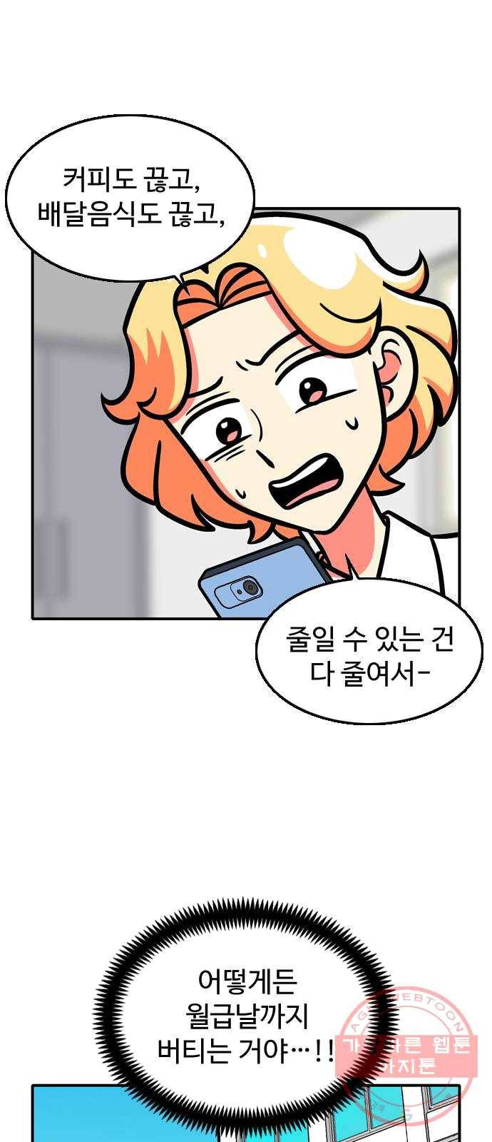 니나의 마법서랍 12화 3