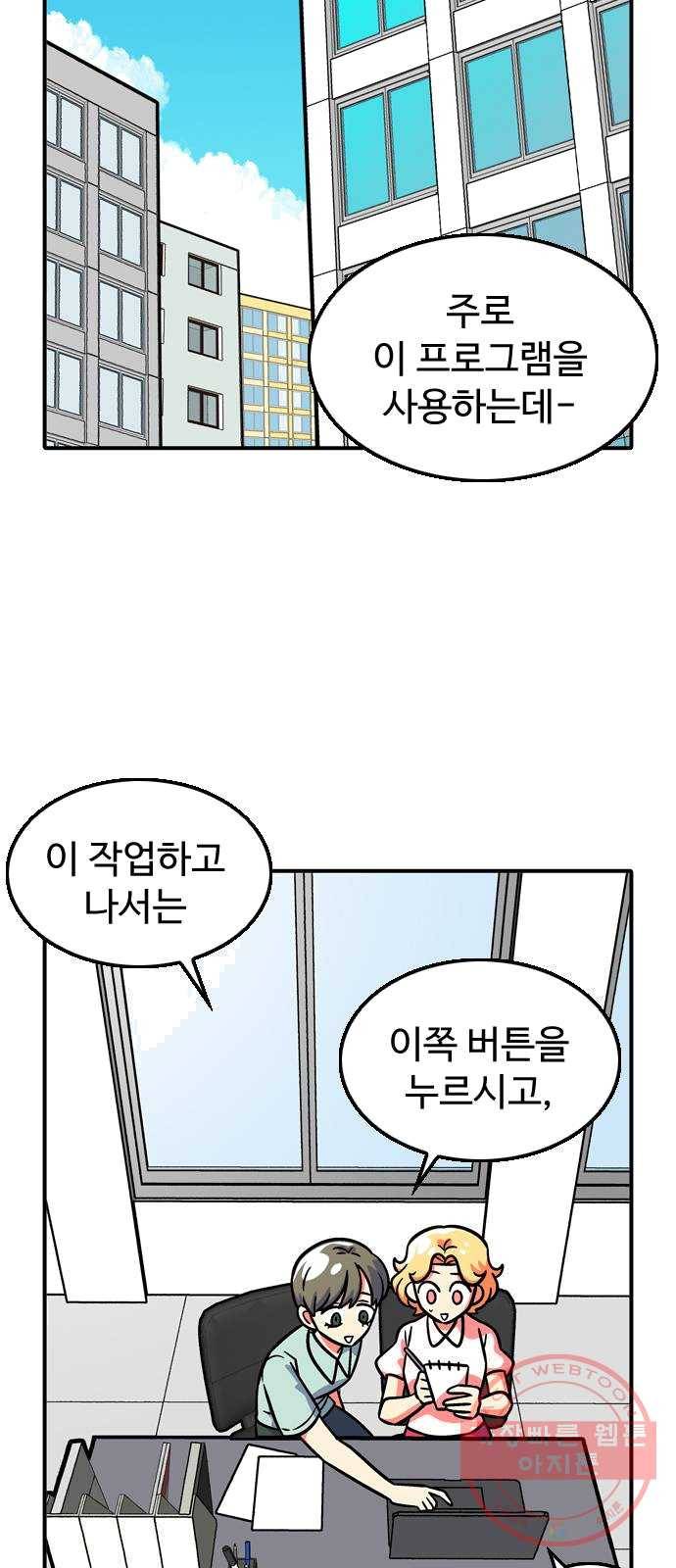 니나의 마법서랍 12화 4
