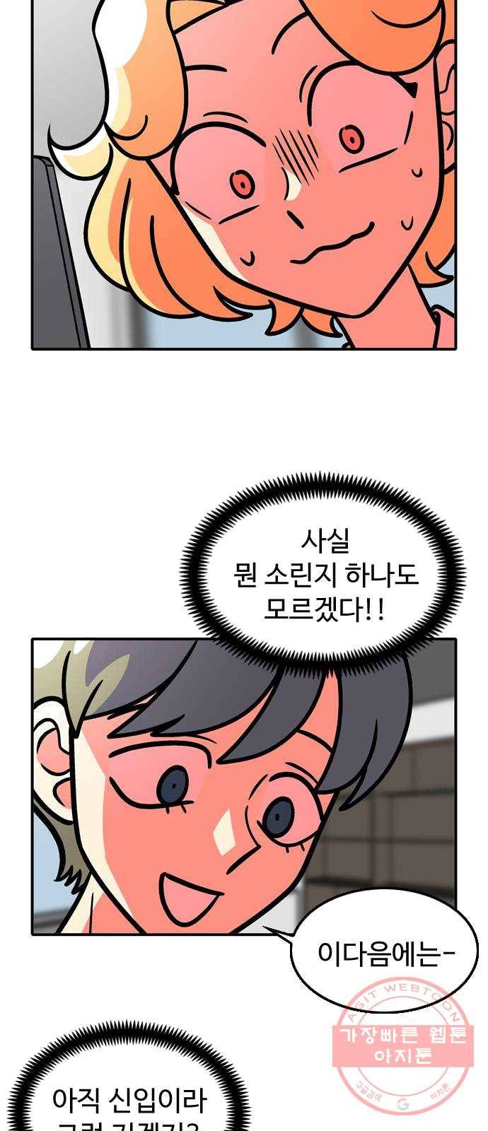 니나의 마법서랍 12화 6
