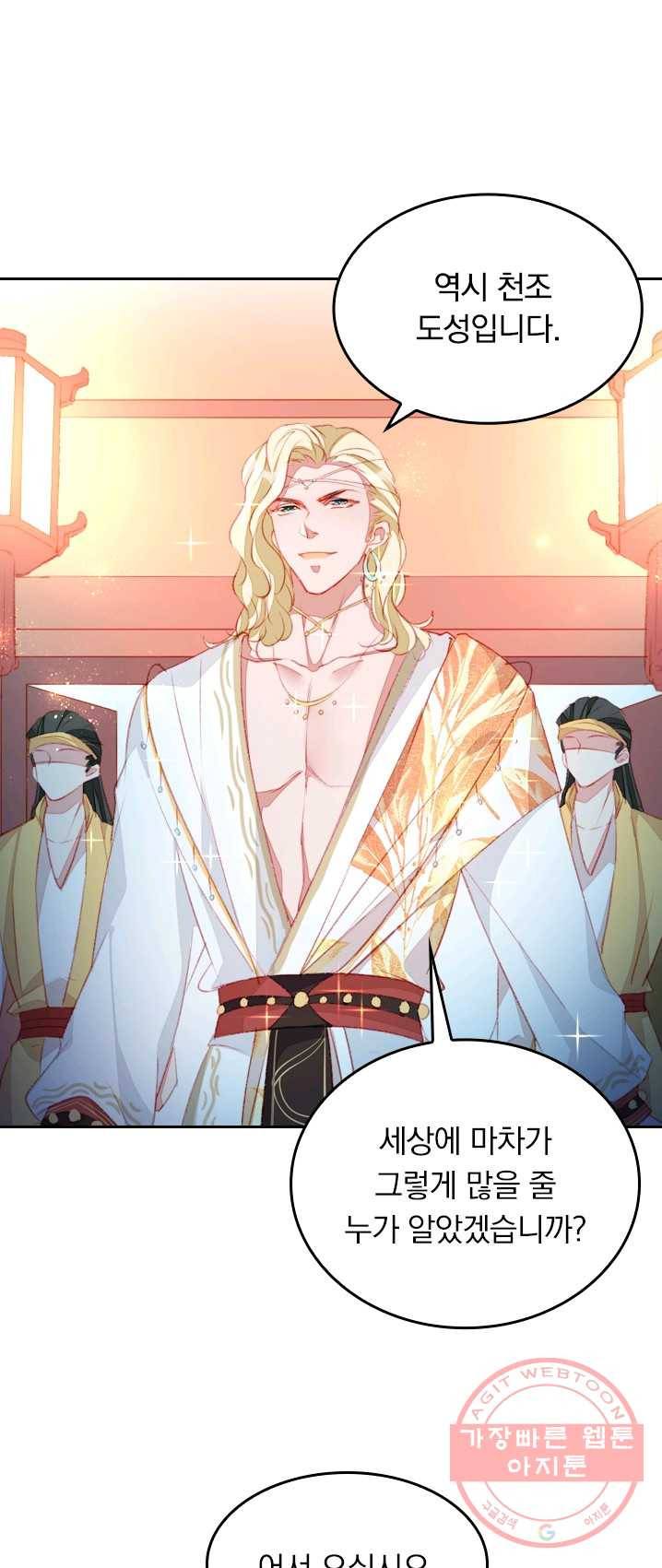 목숨걸고 해피엔딩 54화 1