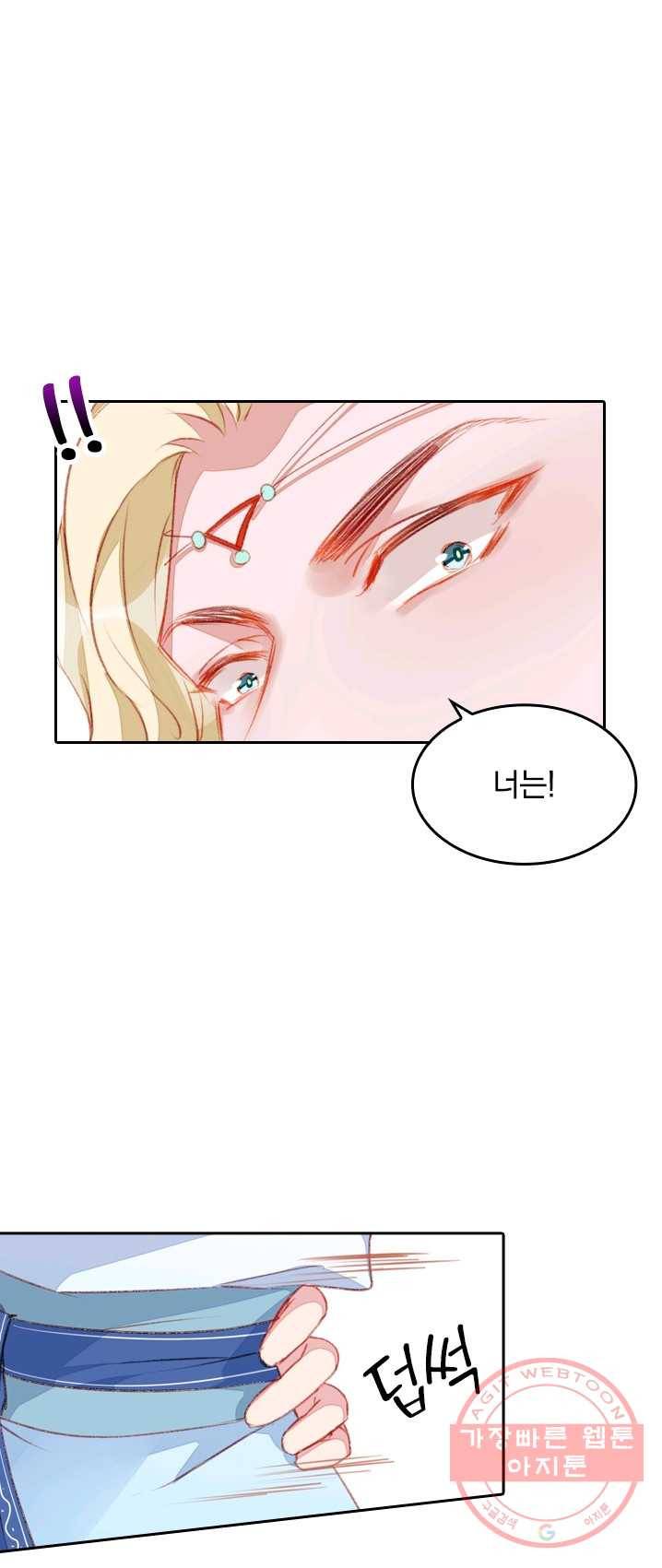 목숨걸고 해피엔딩 54화 3