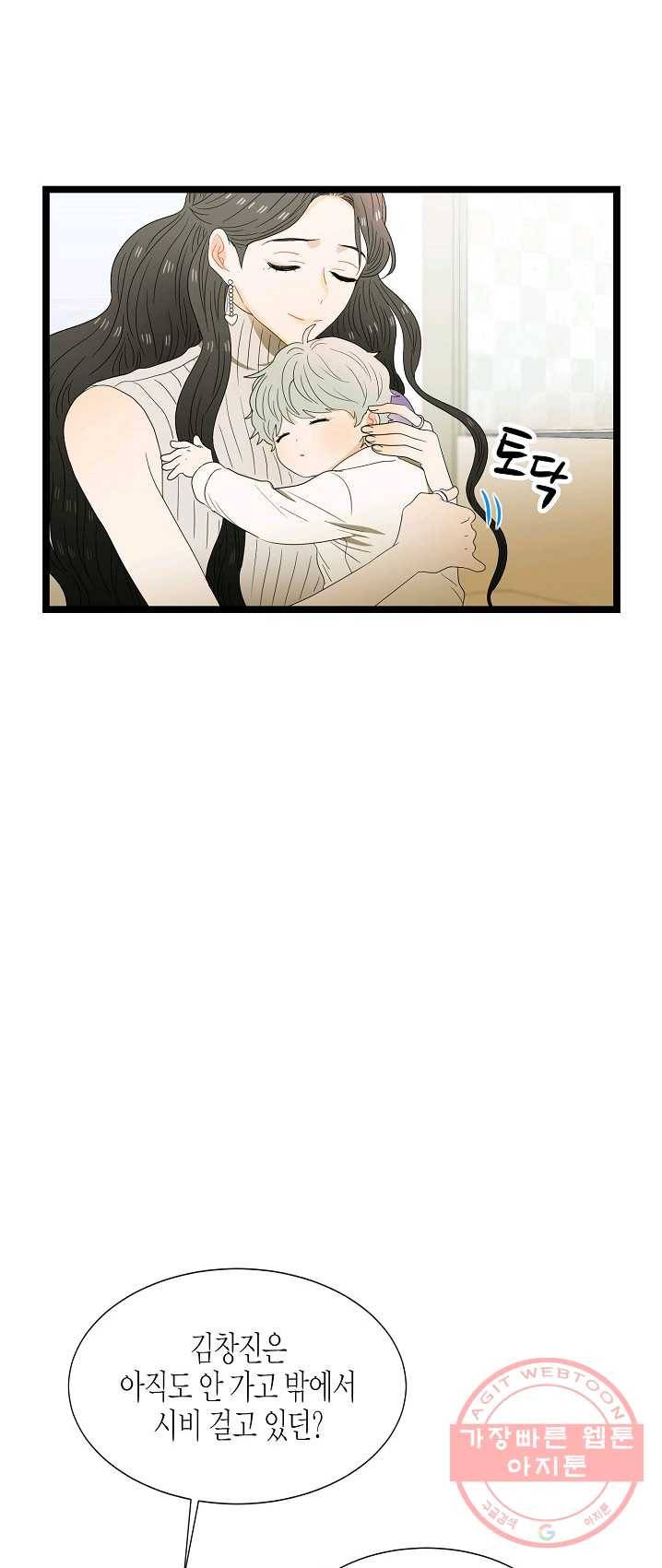 쇼윈도의 품격 50화 2