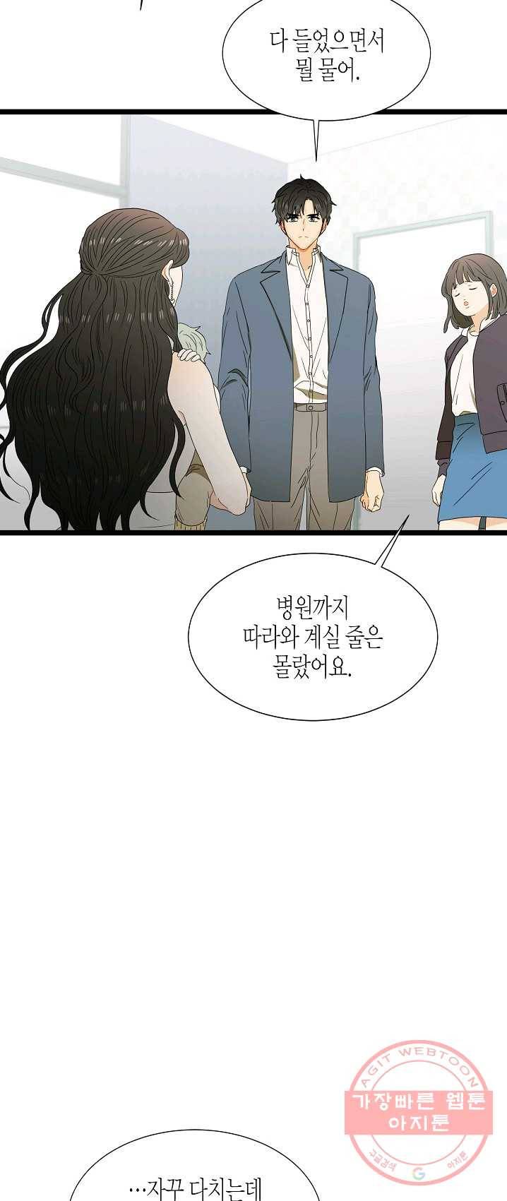 쇼윈도의 품격 50화 3