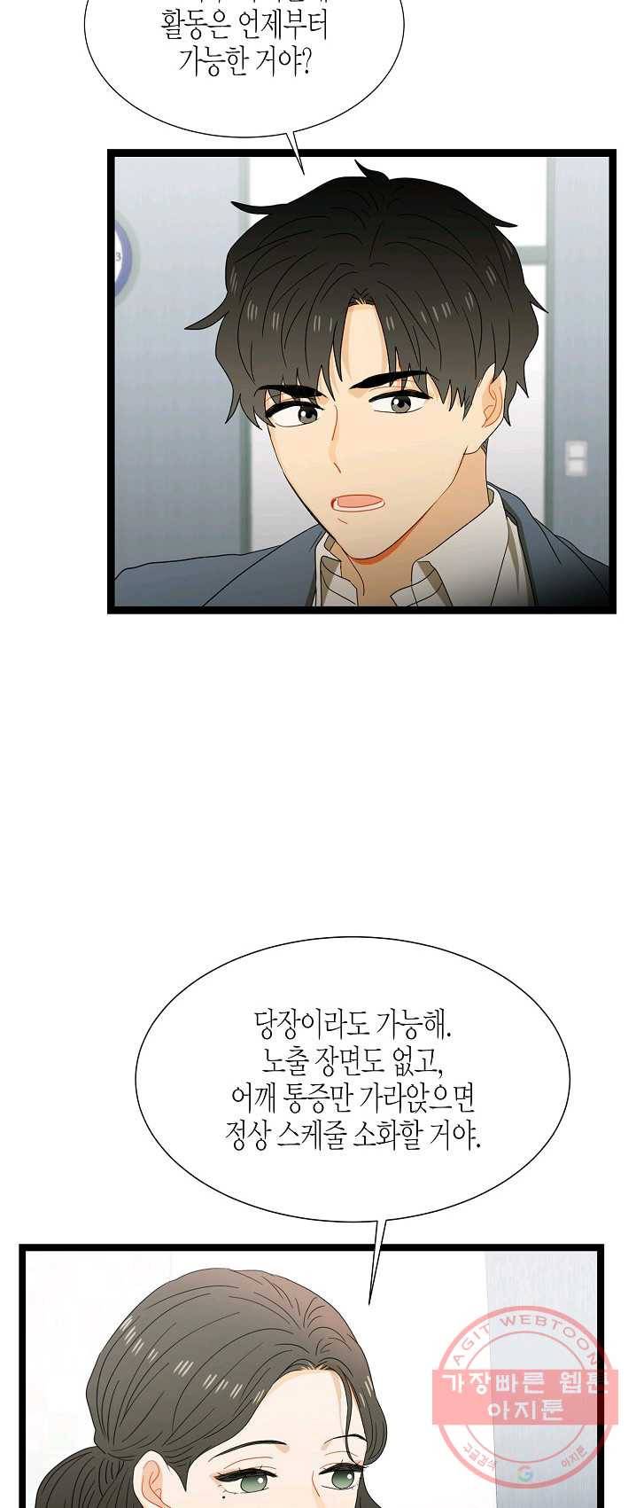 쇼윈도의 품격 50화 4