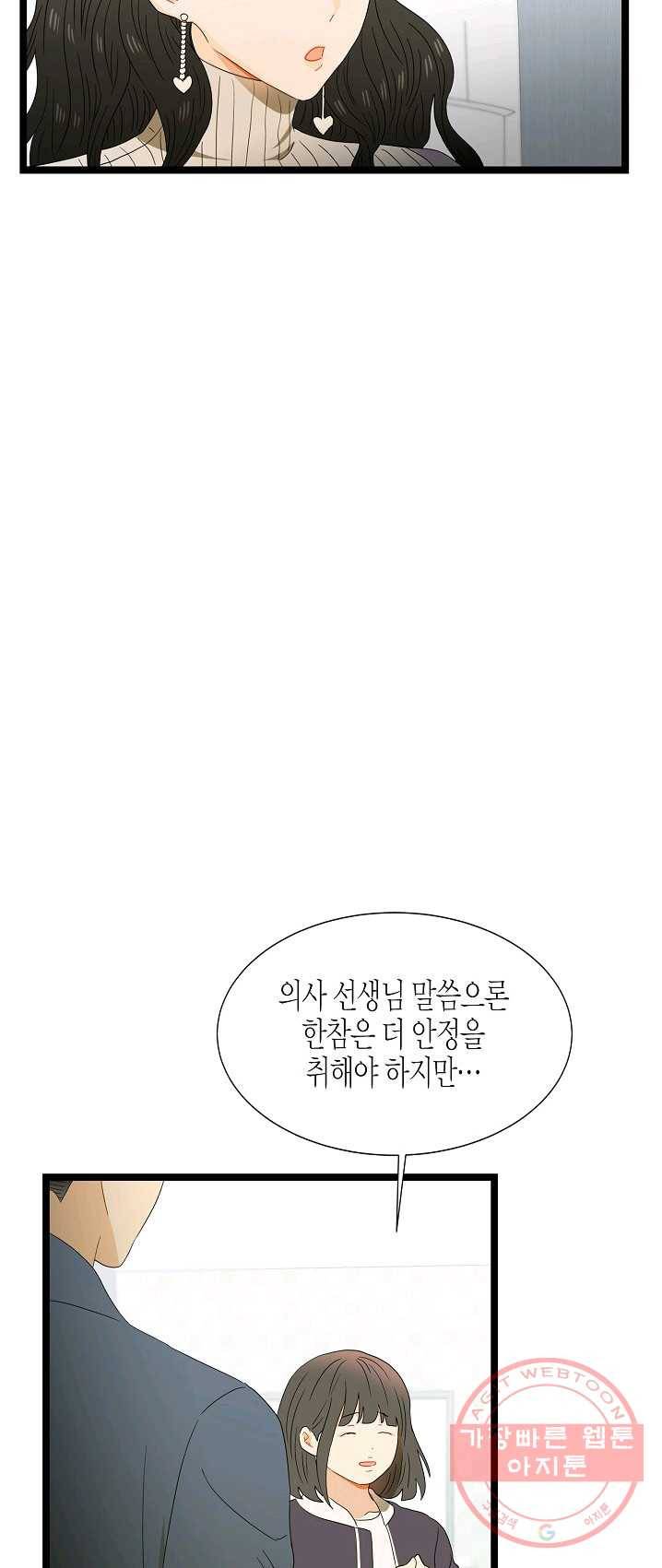 쇼윈도의 품격 50화 5