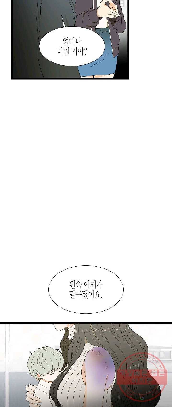 쇼윈도의 품격 50화 6