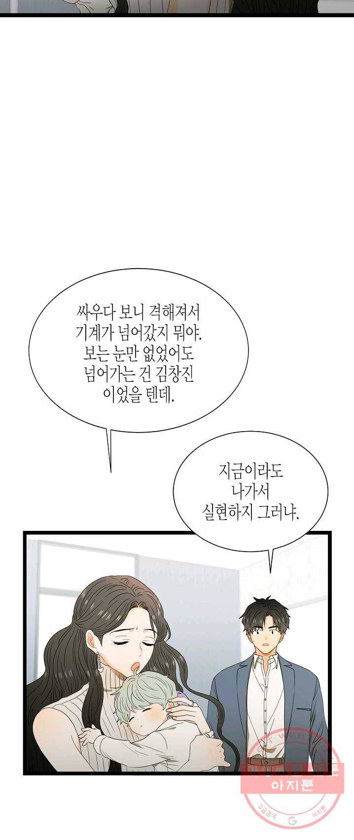 쇼윈도의 품격 50화 7