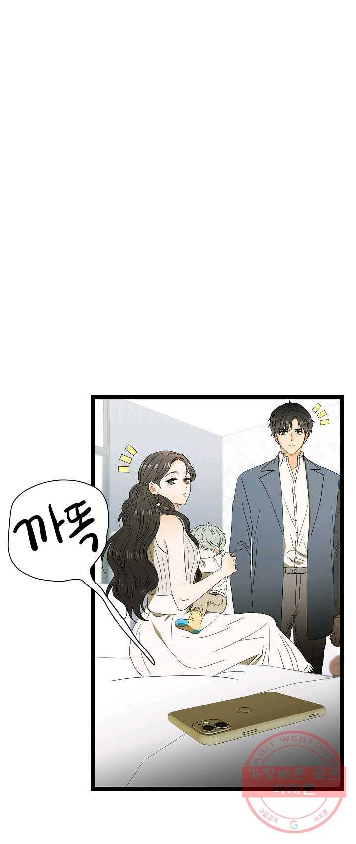 쇼윈도의 품격 50화 8