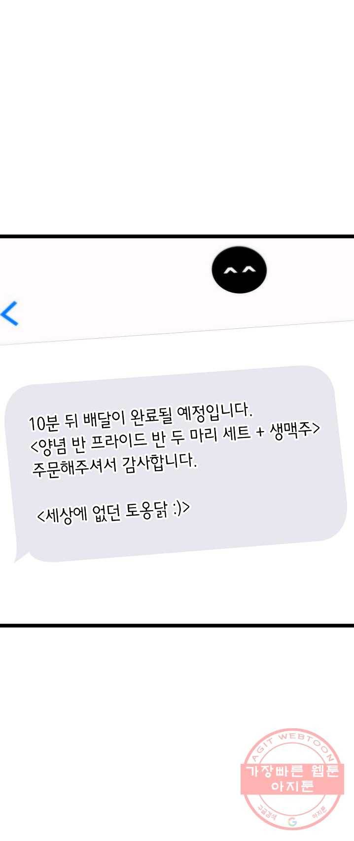 쇼윈도의 품격 50화 10