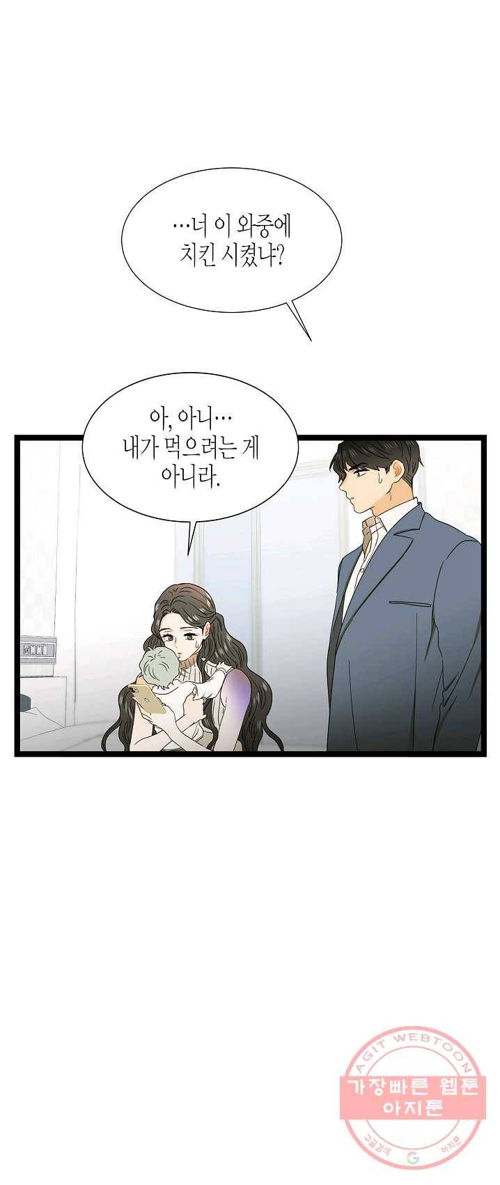 쇼윈도의 품격 50화 11