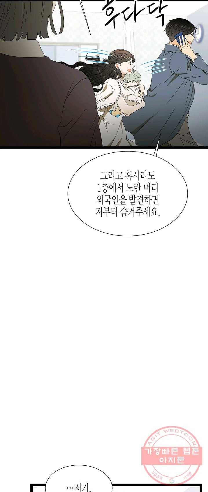 쇼윈도의 품격 50화 15