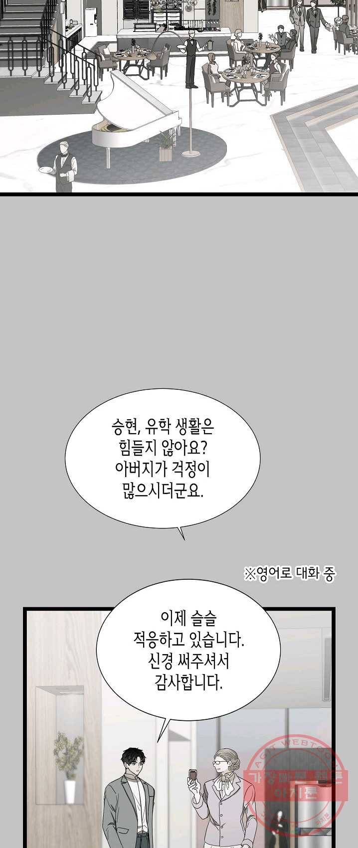 쇼윈도의 품격 50화 20