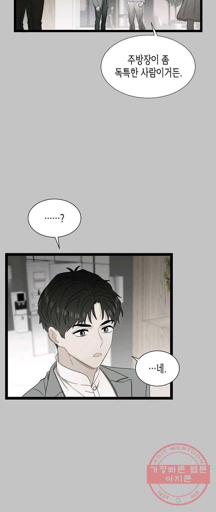 쇼윈도의 품격 50화 22