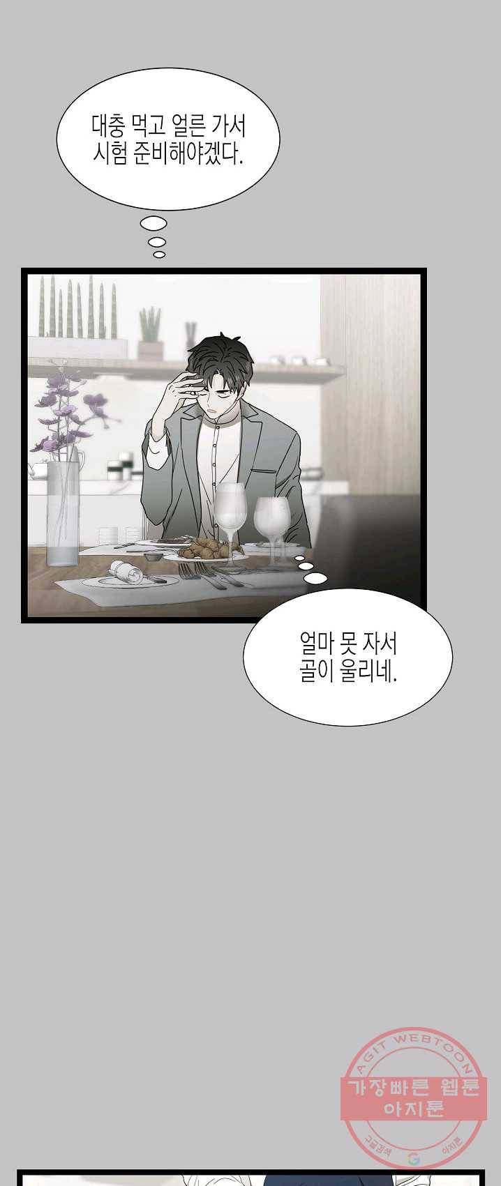쇼윈도의 품격 50화 24