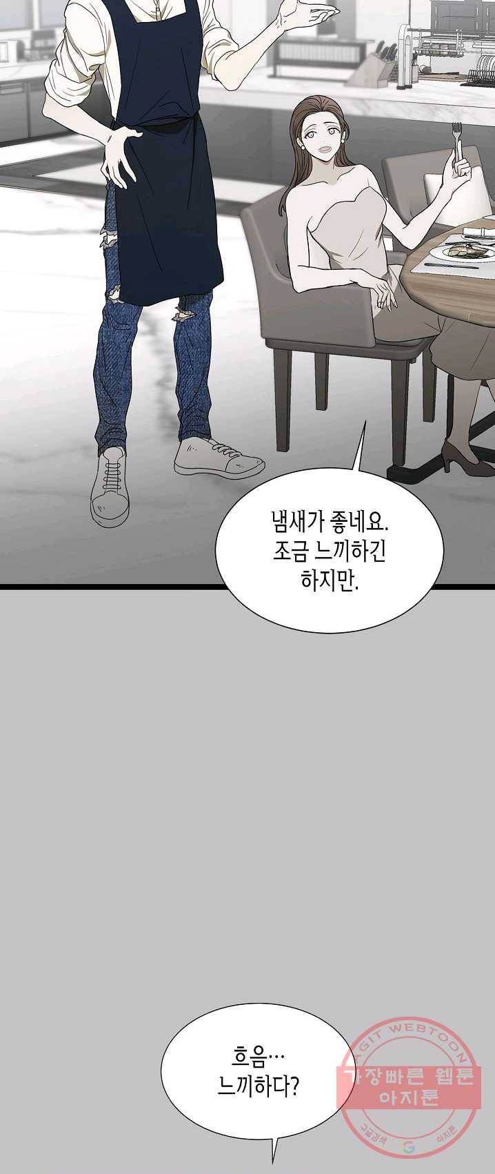 쇼윈도의 품격 50화 26