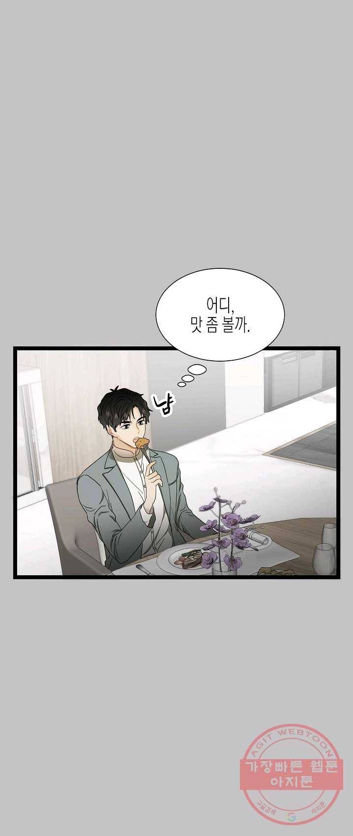 쇼윈도의 품격 50화 32