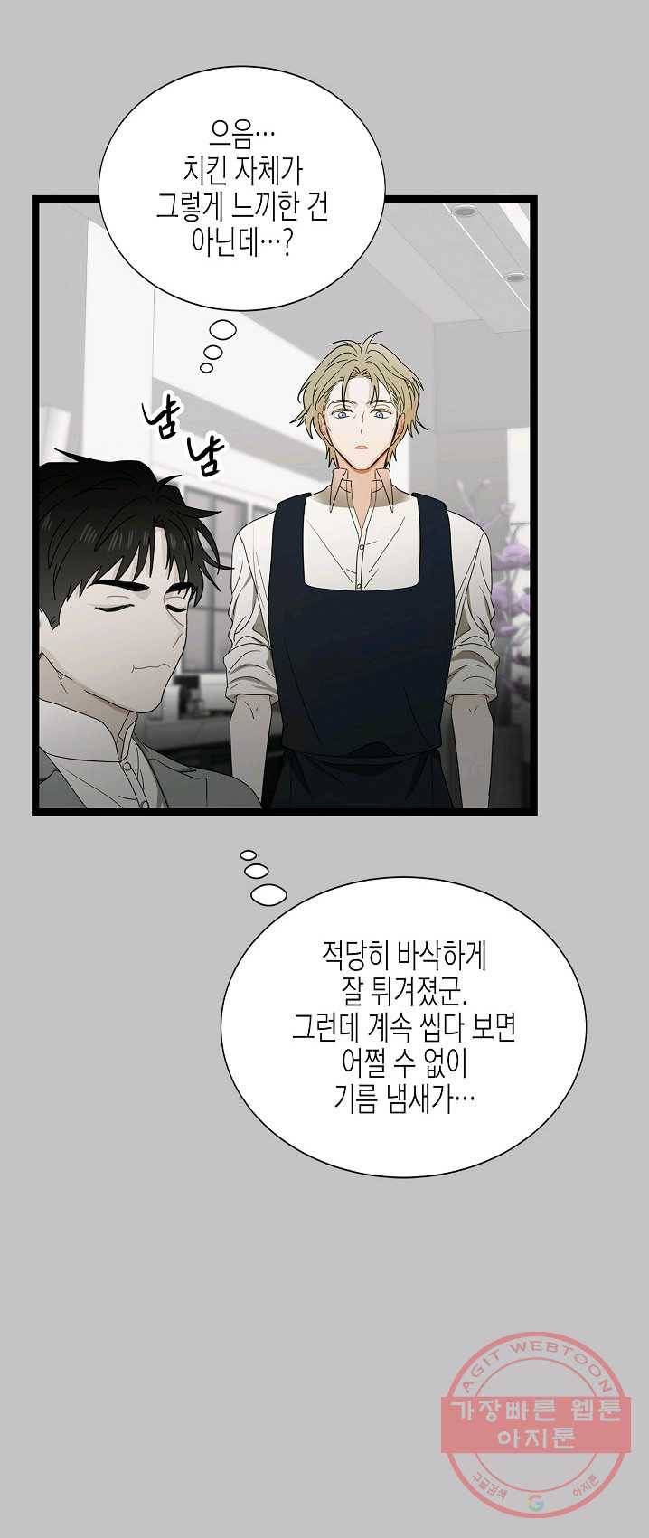 쇼윈도의 품격 50화 34